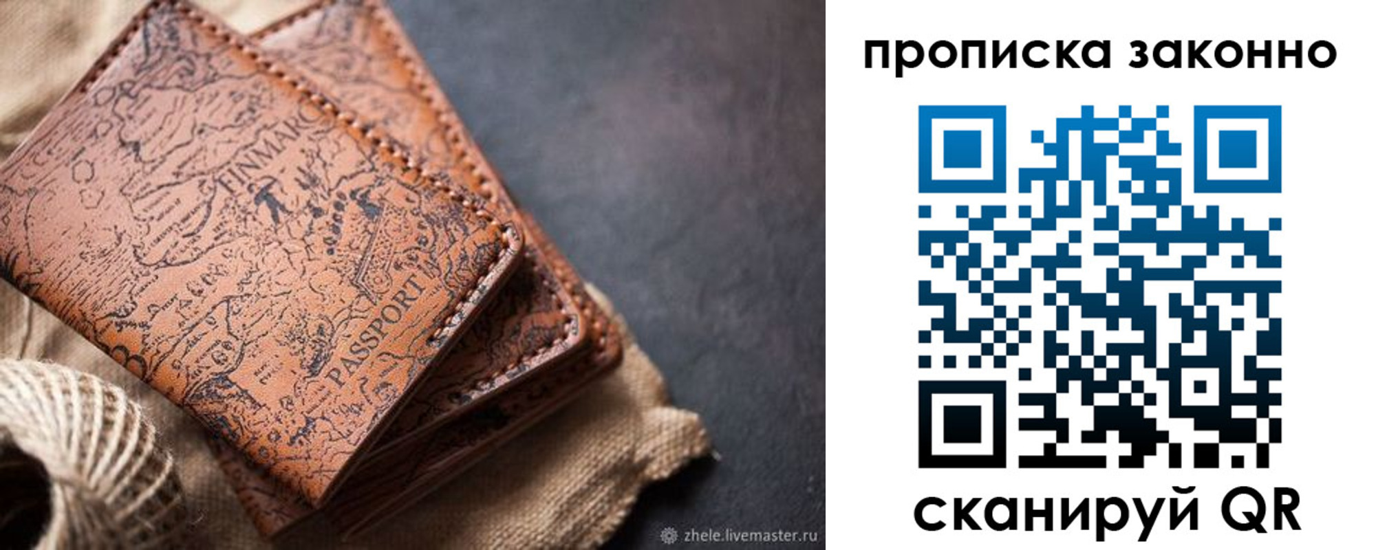 прописка поиск в Асбесте