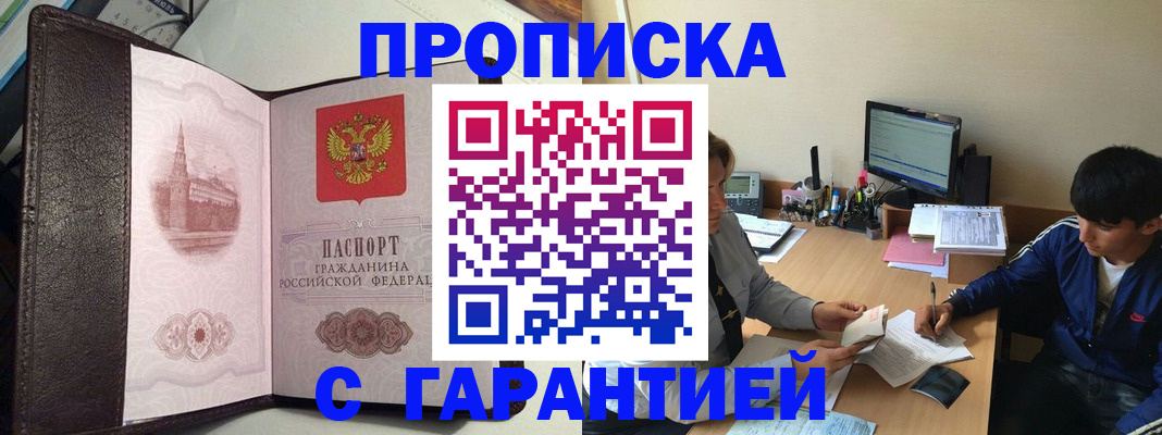 прописка паспорт в Асбесте