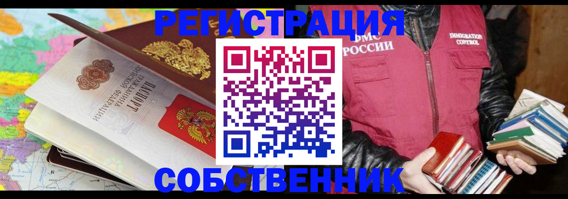 прописка 2025 в Асбесте