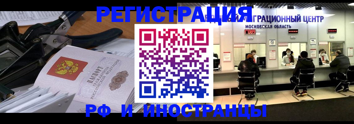 прописка регистрация в Асбесте