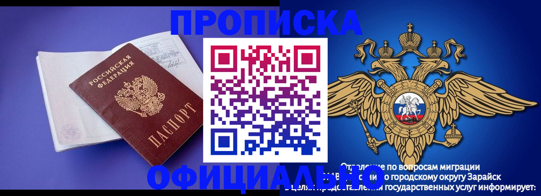 прописка в квартире в Асбесте
