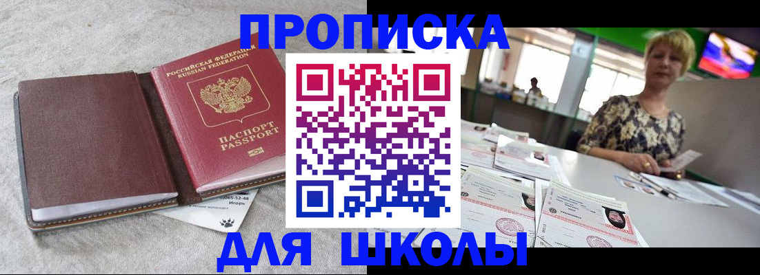 временная регистрация 2025 в Асбесте